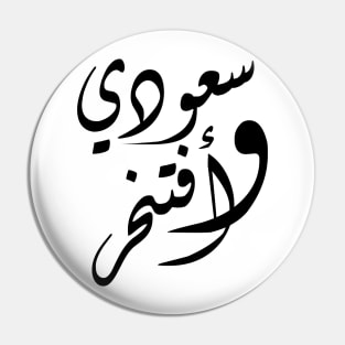 Saudian And Proud Pin