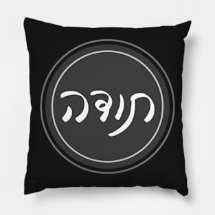 Round Gray White Hebrew Handwritten Thank You Pillow