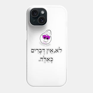 Only in ISrael - לא, אין דברים כאלה Phone Case