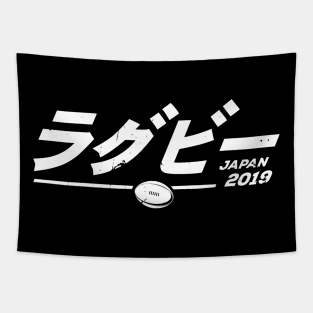 Rugby Fan Japan 2019 Text Tapestry