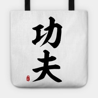 Kung Fu Calligraphy Art Tote