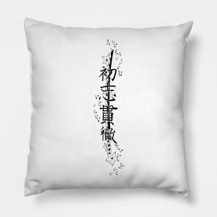 Katana Way: Going through until the end 2 - Yabisan - Vector Style Pillow