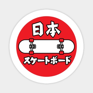 Japanese Skateboard Magnet