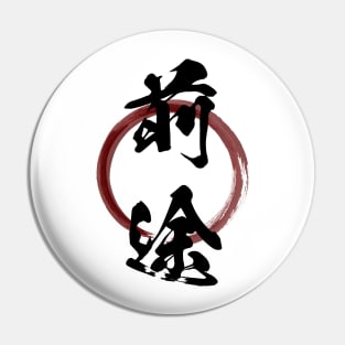 Zento (Future) Japanese Kanji Calligraphy With Zen Enso Brush Ring Pin