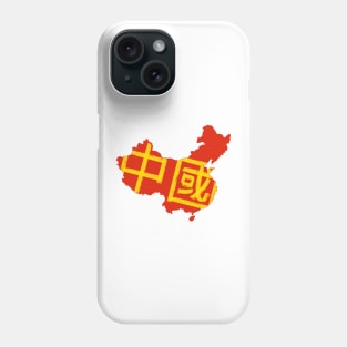 China country typography Phone Case