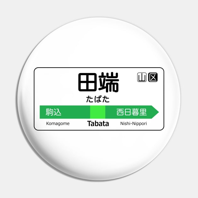 Tabata Train Station Sign - Tokyo Yamanote Line Pin by conform