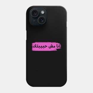 not your habibi Phone Case