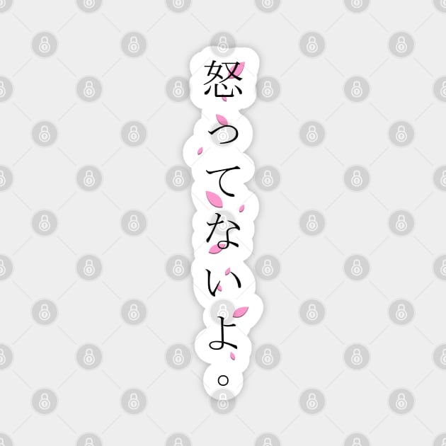 Okottenaiyo (怒ってないよ) = I am not angry. in Japanese traditional horizontal writing style hiragana and kanji in black on pink Sakura Cherry blossom petal Magnet by FOGSJ