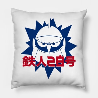 GIGANTOR Tetsujin 28-go - Big head burst Pillow