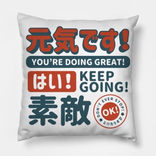 Very Good! Pillow