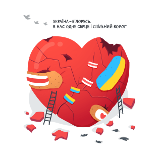 Ukraine - Belarus One Heart / Light UA T-Shirt