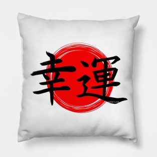 Good Luck Kanji R2 Pillow