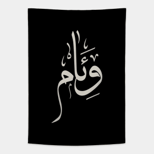 Weam in arabic calligraphy وئام Tapestry