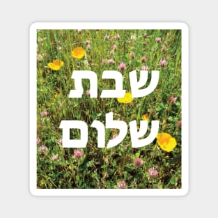 Shabbat Shalom שבת שלום Wildflowers Photograph White Text Magnet