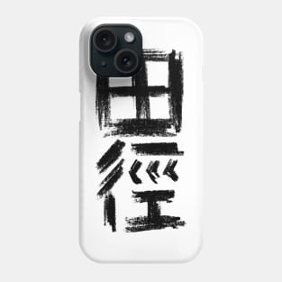 Atheltics (Tiánjìng) Chinese SPORT Typography Phone Case