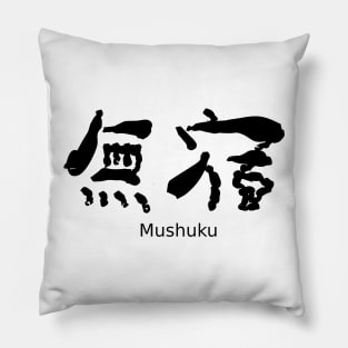 Mushuku (Homelessness) Pillow