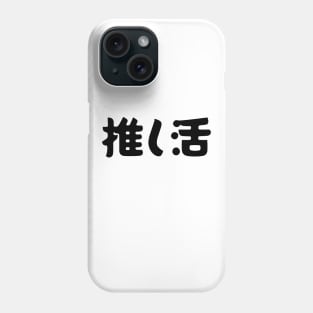 "Oshikatsu" Japanese Anime/Idol Otaku Fan Oshi Supporter Phone Case