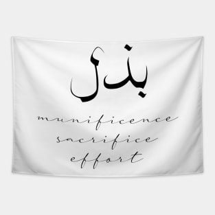 Short Arabic Quote Design Munificence Sacrifice Effort Positive Ethics Tapestry