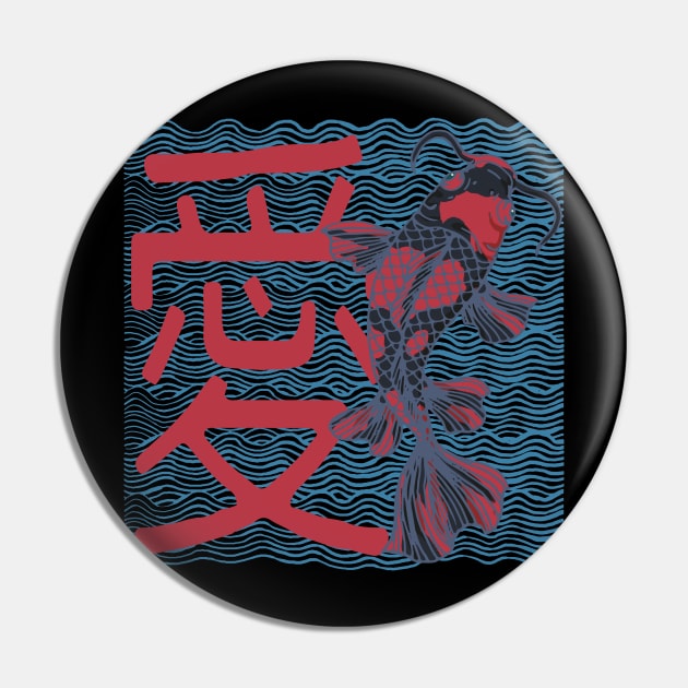 Love Japanese Koi Fish Carp Motivational Inspirational Anime Aesthetic Pin by ebayson74@gmail.com