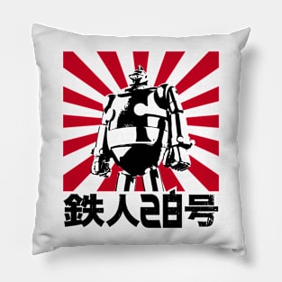 GIGANTOR Tetsujin 28-go - Rising sun (4 white tees) Pillow