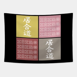 Martial Arts Iaido Kanji Japanese Pop Art Japan Symbol Urban Aesthetic 525 Tapestry