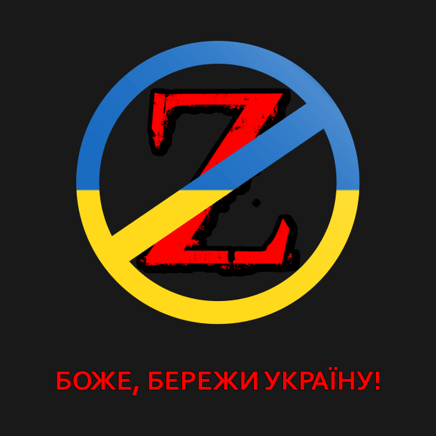 БОЖЕ, БЕРЕЖИ УКРАЇНУ!💙💛 by Esus Store