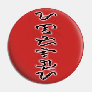 Warrior (Baybayin Script) Pin