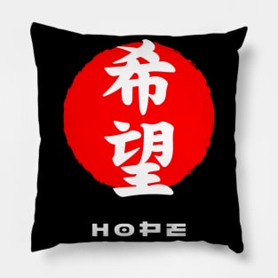 Hope Japan quote Japanese kanji words character symbol 202 Pillow