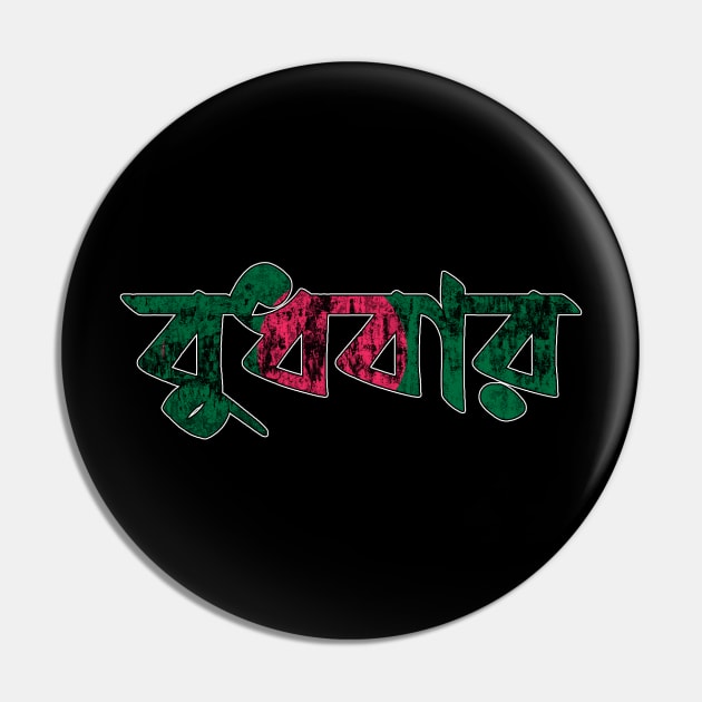 Wednesday in Bengali/Bangla Pin by SimSang
