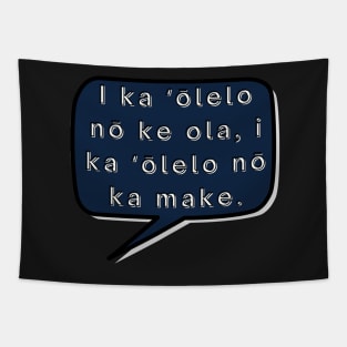 I ka ʻolelo no ke ola, i ka ʻolelo no ka make. In language is life, in language is death. ʻōlelo hawaiʻi. hawaiian language. ʻōlelo noʻeau. hawaii sayings Tapestry