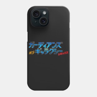 Guardians of the Galaxy (Japanese Title) Phone Case