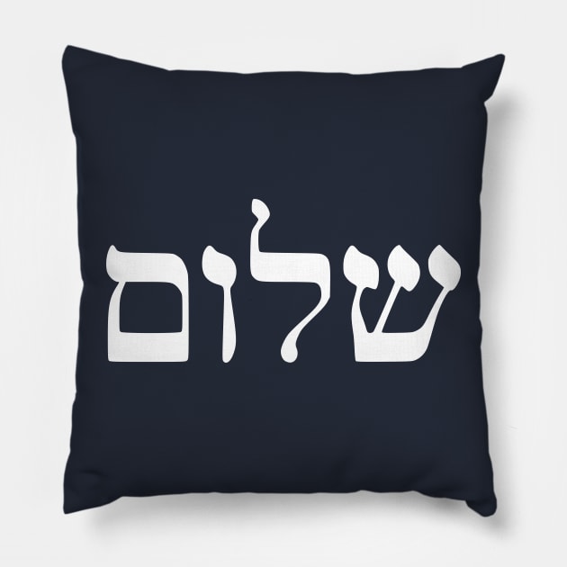 Shalom - Peace (Hebrew) Pillow by dikleyt