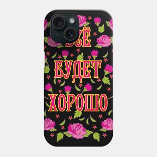 Vse budet xorosho Alles wird gut Rosen Russland russisch Phone Case