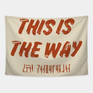 This is The Way Tapestry