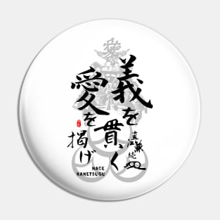 Naoe Kanetsugu Love and Justice Calligraphy Art Pin