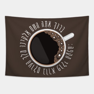 Funny Hebrew Blessing for Coffee for Jewish Coffee Lovers Tapestry