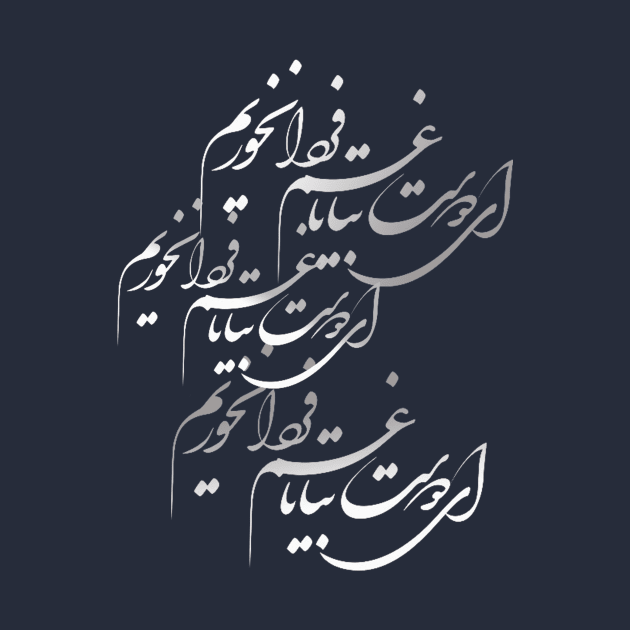 Khayyam's Calligraphy about enjoying life by Zodiac Mania