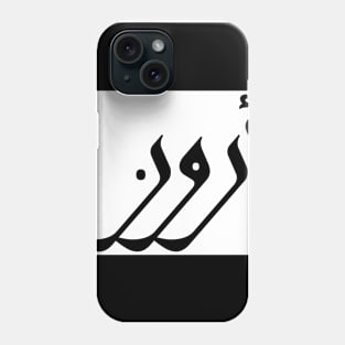 Aaron in Cat/Farsi/Arabic Phone Case