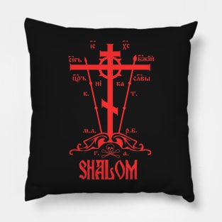 Eastern Orthodox Great Schema Golgotha Cross Shalom Peace Pillow