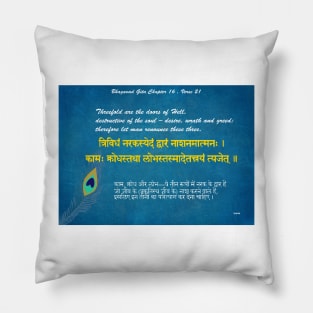 Bhagavad-Gita , Inspirational Quotes Pillow