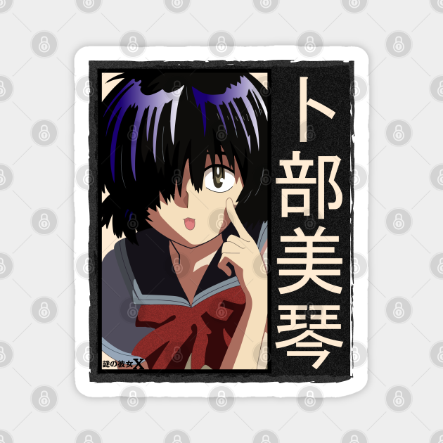 Urabe Mikoto Urabe Magnet Teepublic