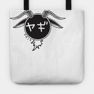 Year of the Goat (1991) Tote