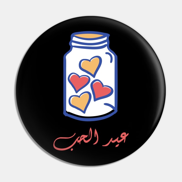 HAPPY VALENTINES DAY | Romance arabic quote Pin by Holly ship