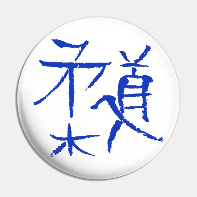 Judo (Japanese) Kanji letters Pin by Nikokosmos