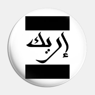 Eric in Cat/Farsi/Arabic Pin