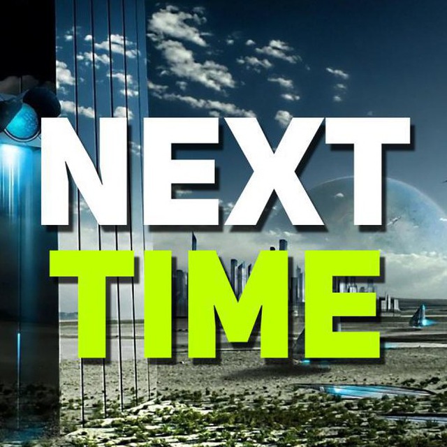 Телеграмм канал «Next Time»
