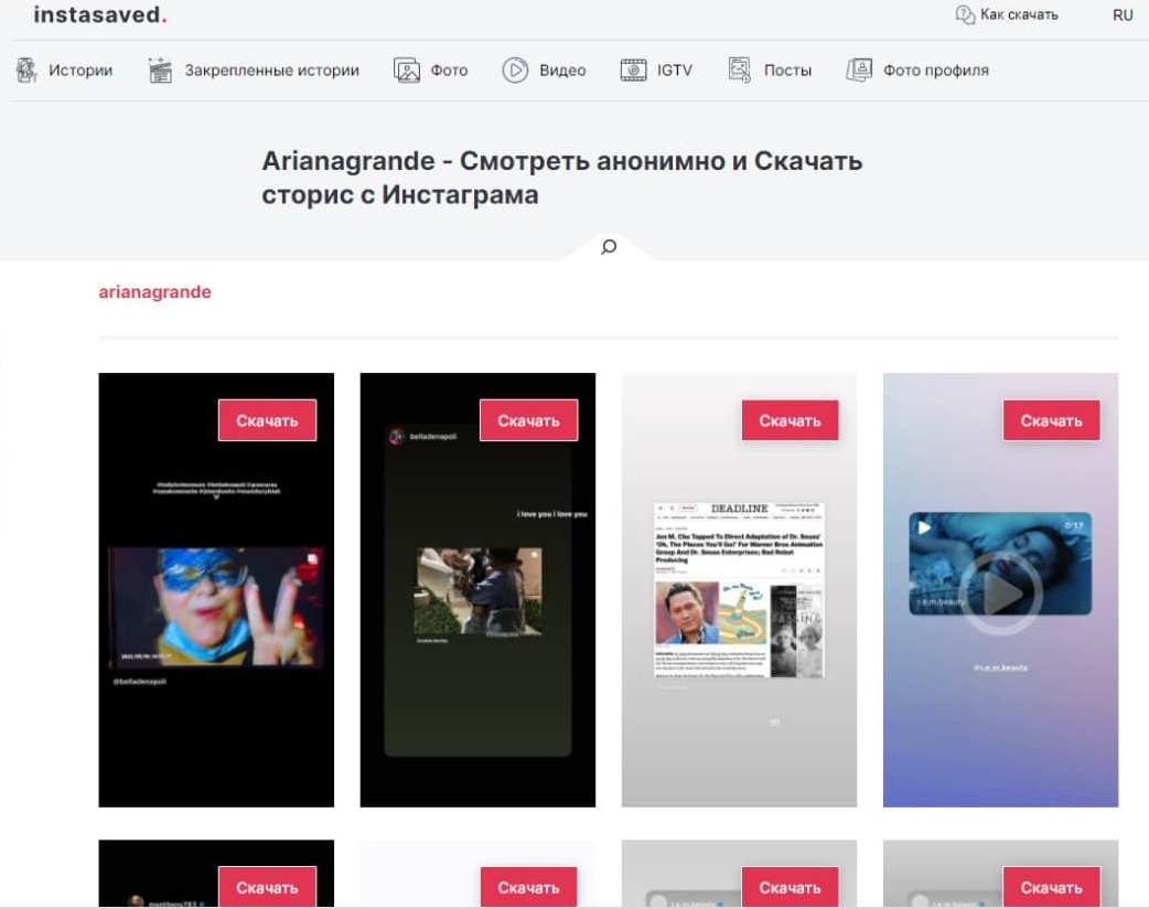 Сайты истории инстаграм анонимно. Просмотр сторис анонимно. Инстаграм шпион. Анонимный просмотр сторис Инстаграм.
