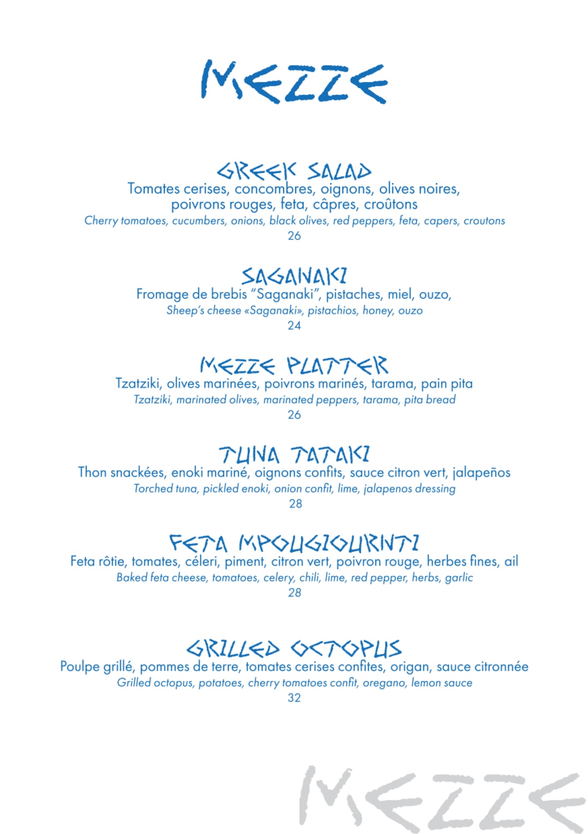 Kalamata Paris menu