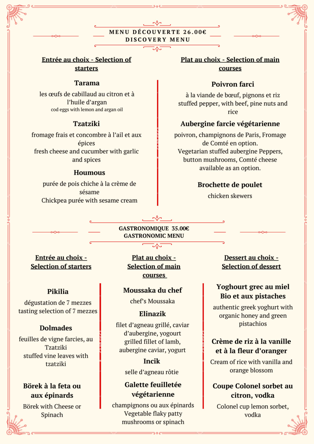 L'Iliade menu