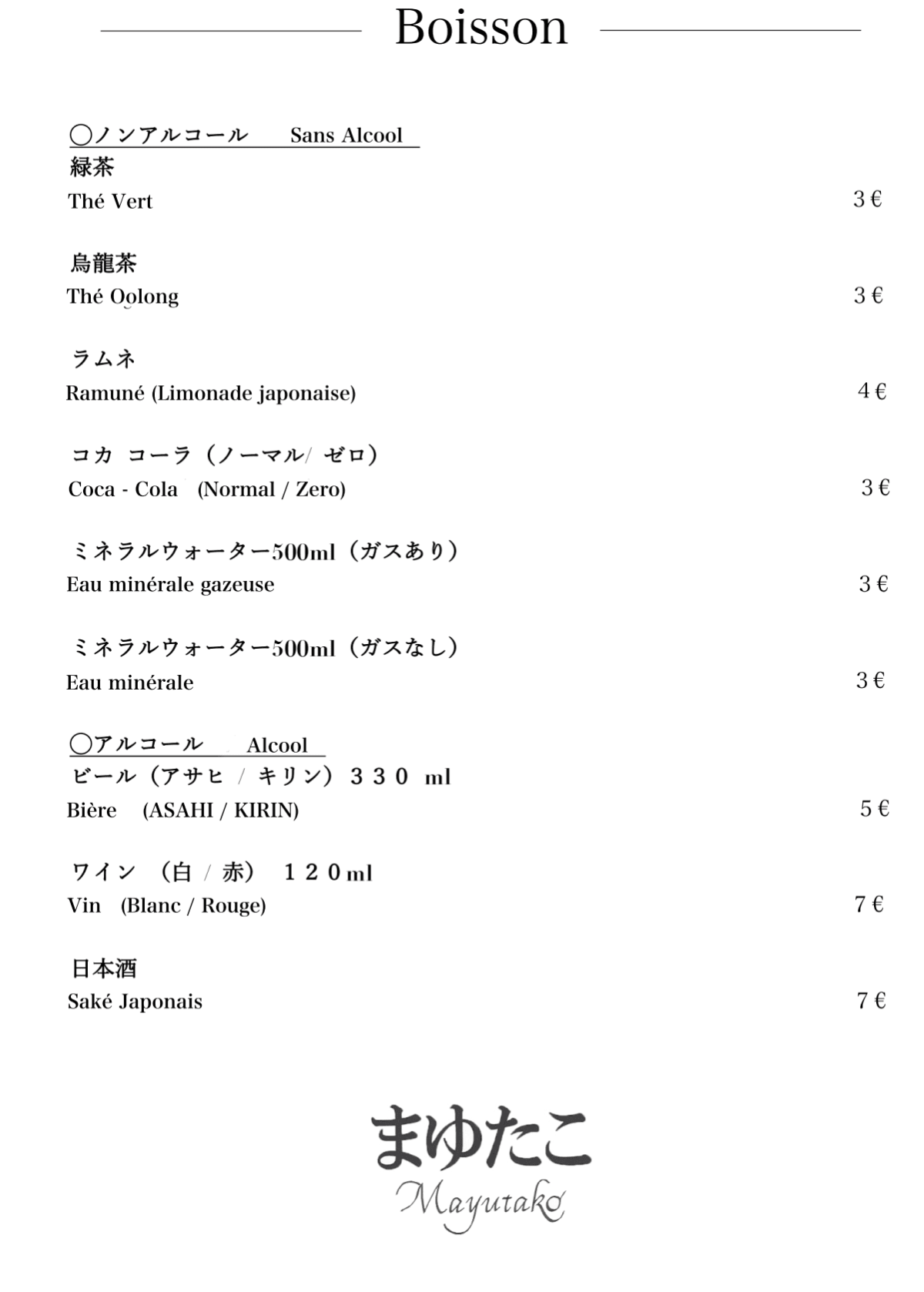 Mayutako menu